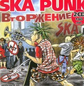 Various Artists: Ska-Punk Вторжение 2 (2002)